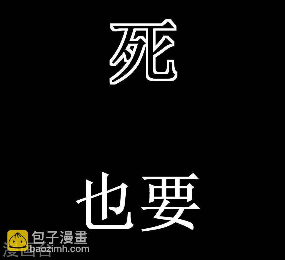 🍲最强神级系统 第36话 疯狂计划 第13页