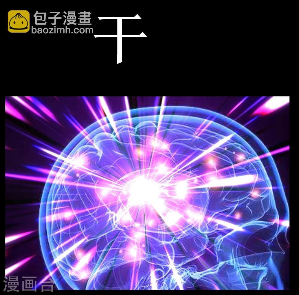 🍲最强神级系统 第36话 疯狂计划 第15页