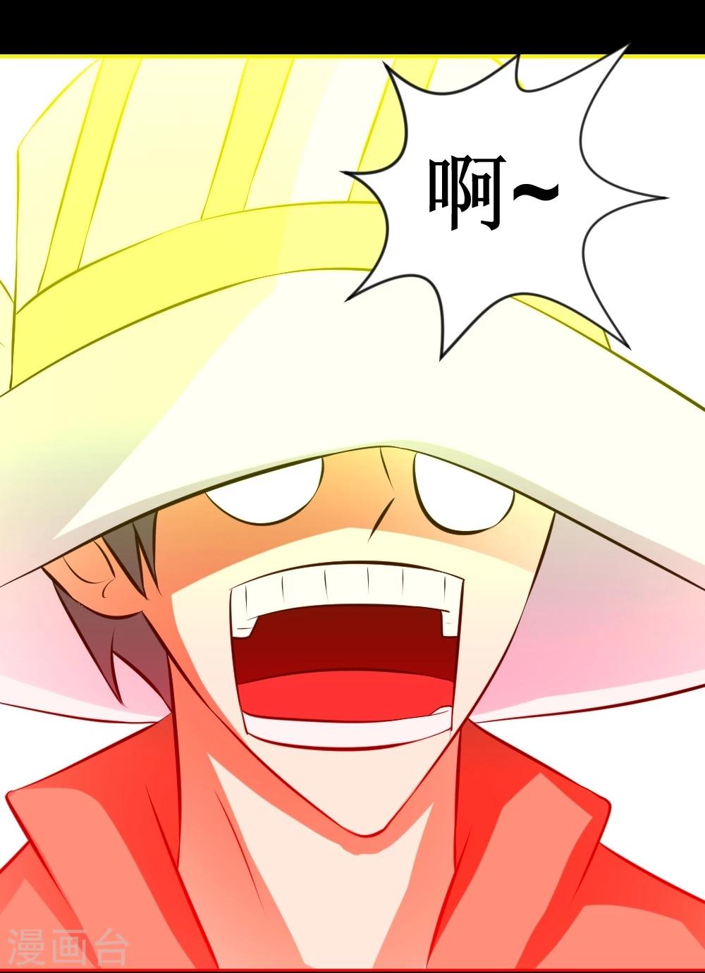 🍲最强神级系统 第36话 疯狂计划 第17页