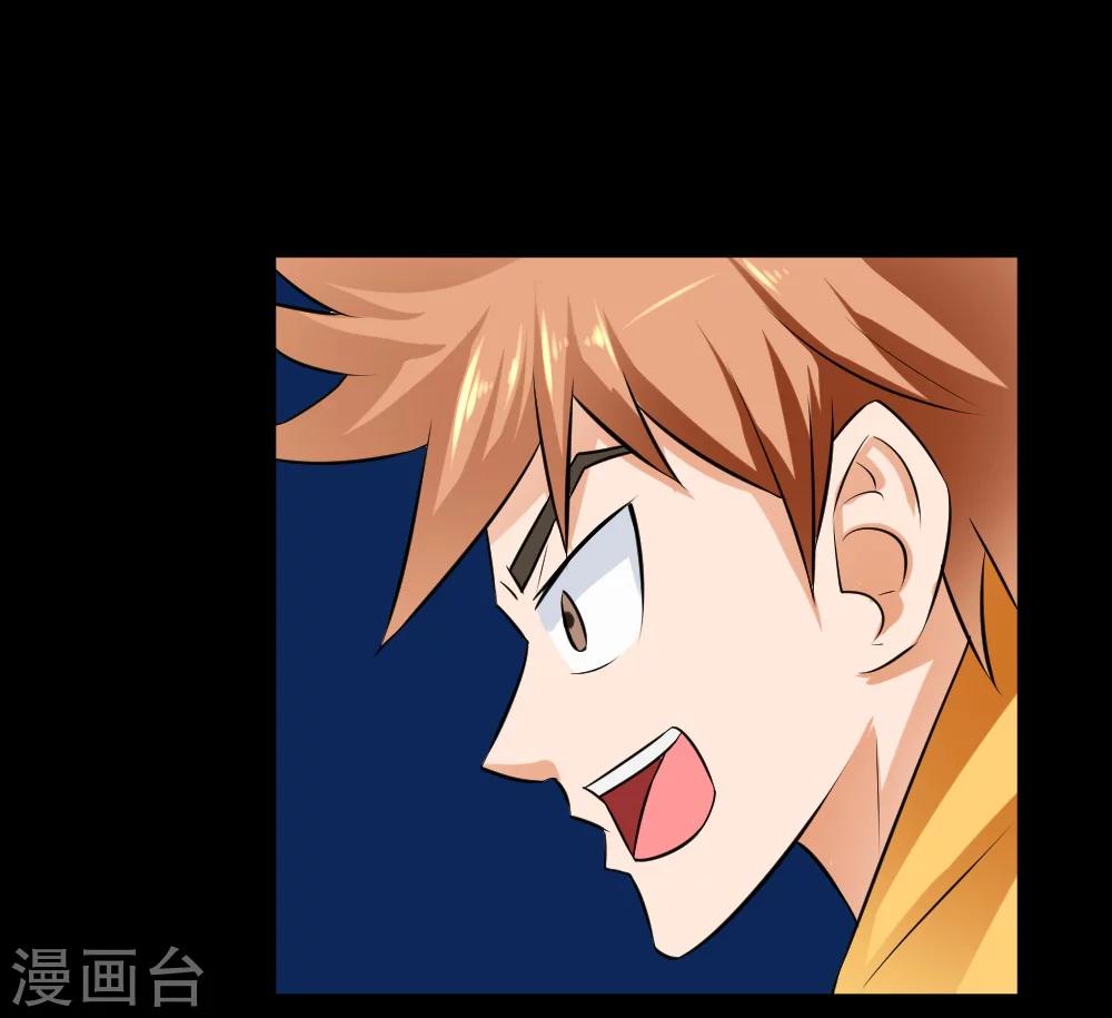 🍲最强神级系统 第36话 疯狂计划 第21页