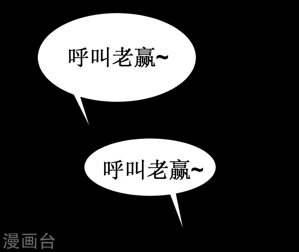 🍲最强神级系统 第36话 疯狂计划 第31页
