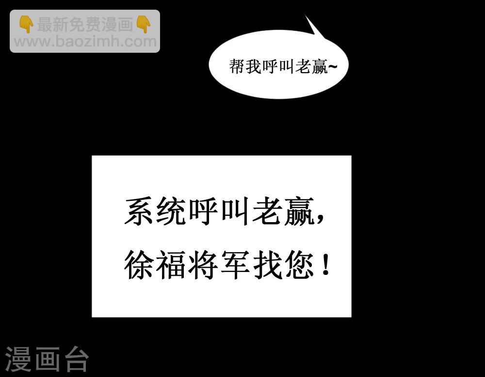 🍲最强神级系统 第36话 疯狂计划 第33页