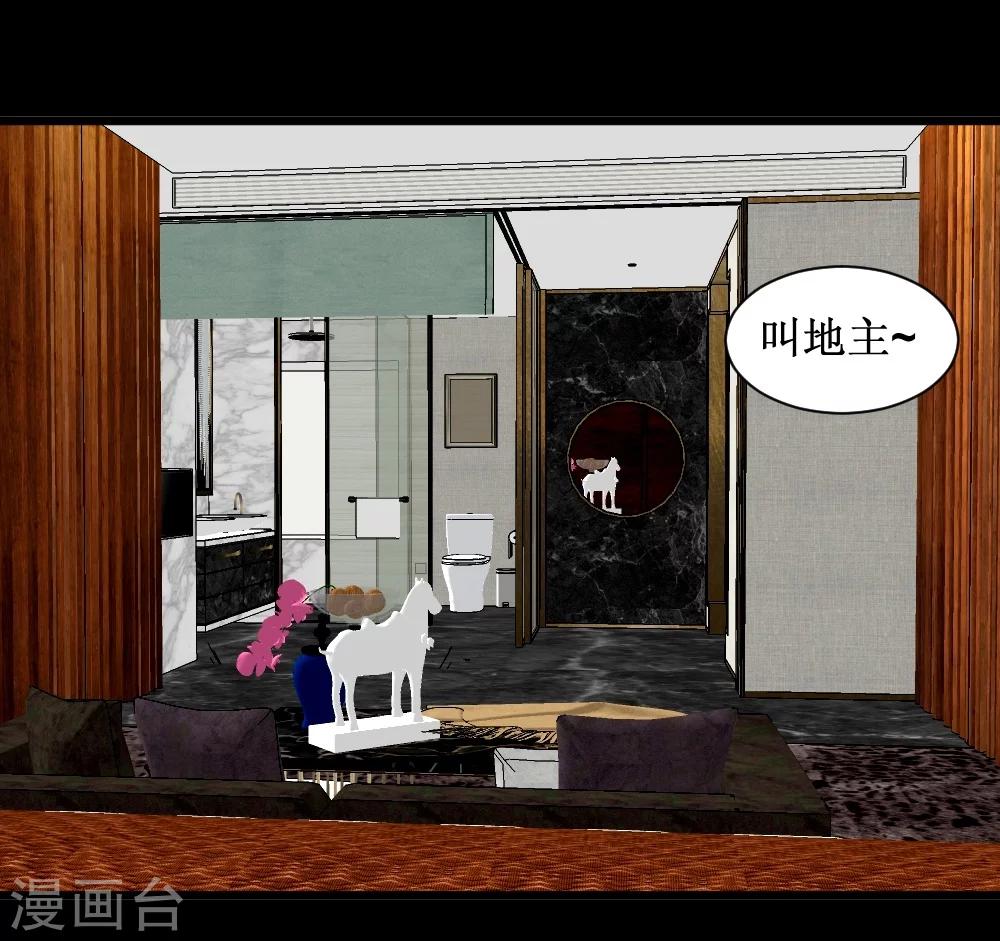 🍲最强神级系统 第36话 疯狂计划 第34页