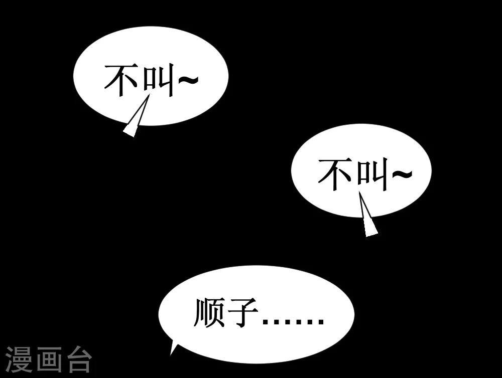 🍲最强神级系统 第36话 疯狂计划 第35页
