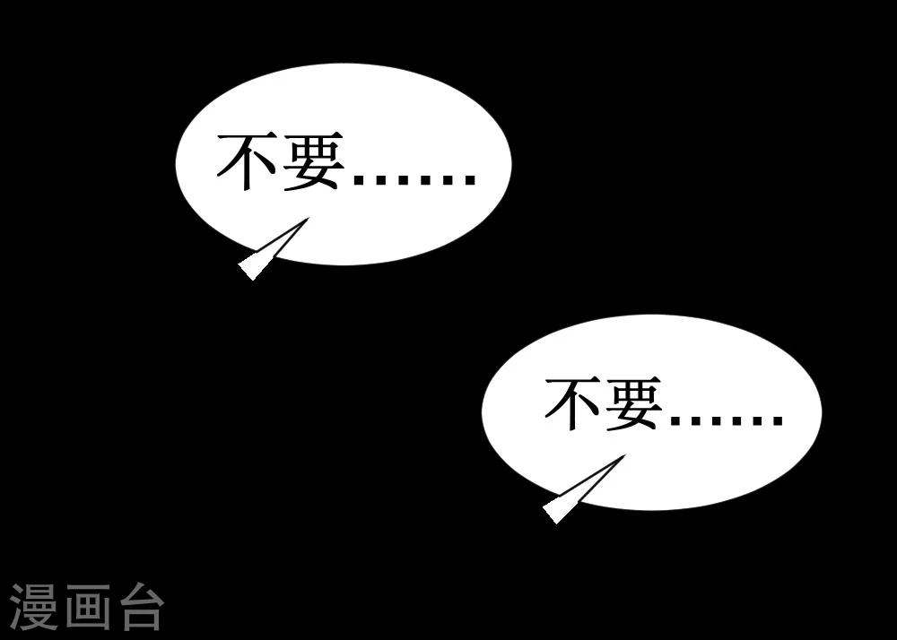 🍲最强神级系统 第36话 疯狂计划 第37页