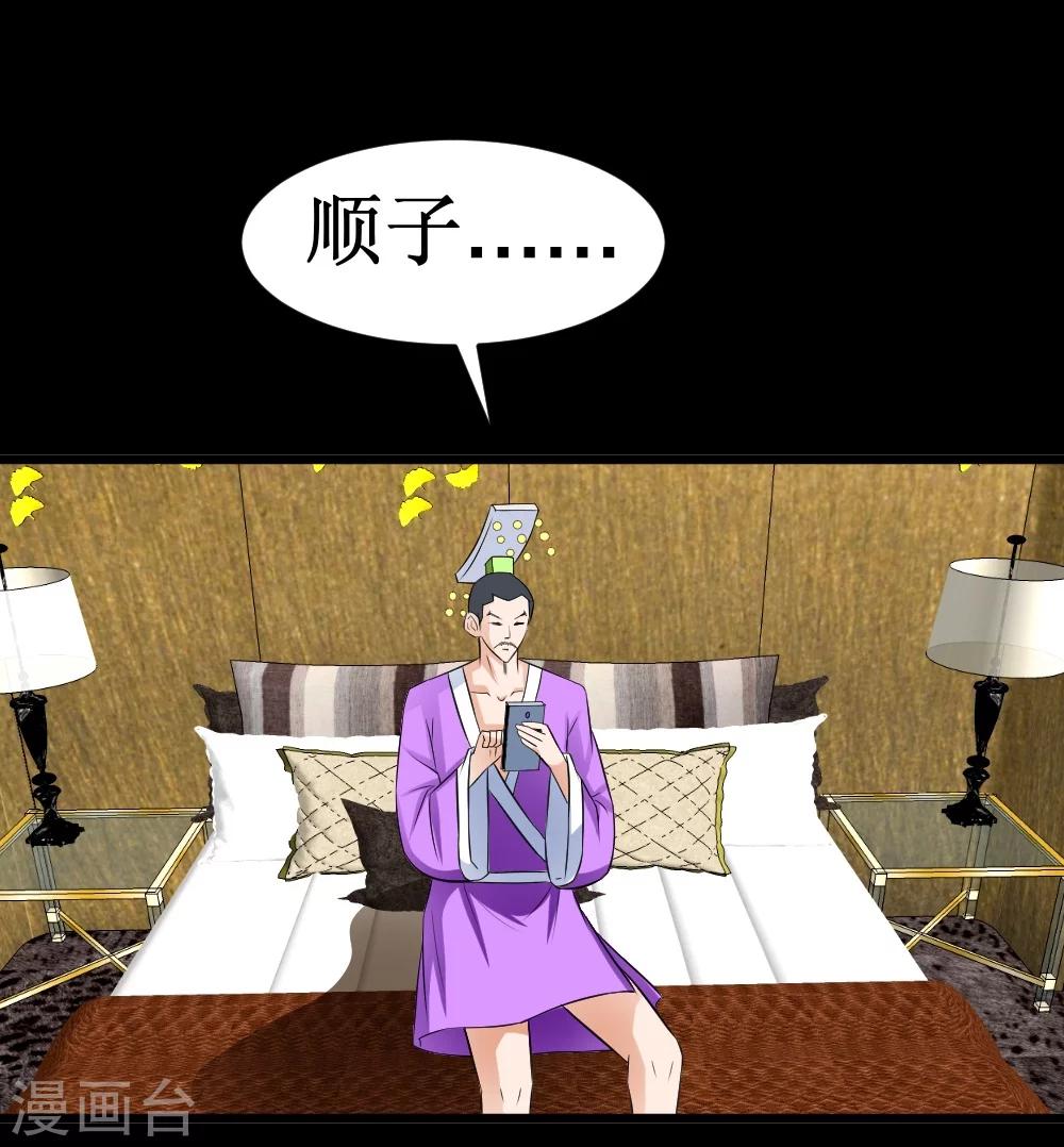 🍲最强神级系统 第36话 疯狂计划 第38页