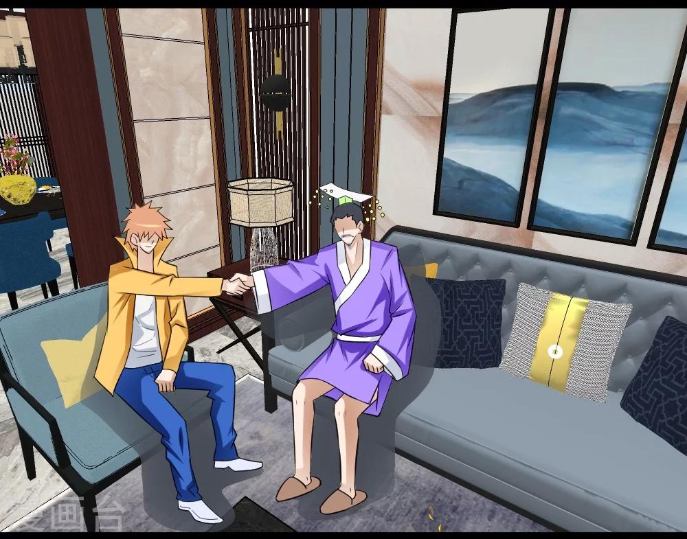 🍲最强神级系统 第36话 疯狂计划 第46页