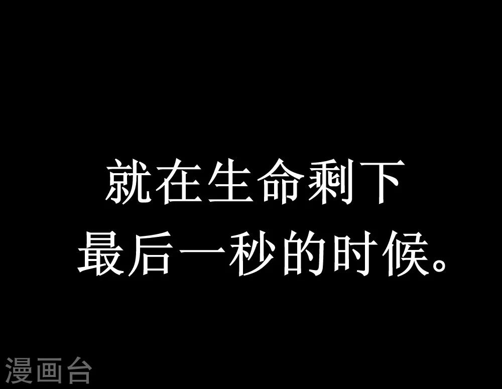 🍲最强神级系统 第36话 疯狂计划 第6页