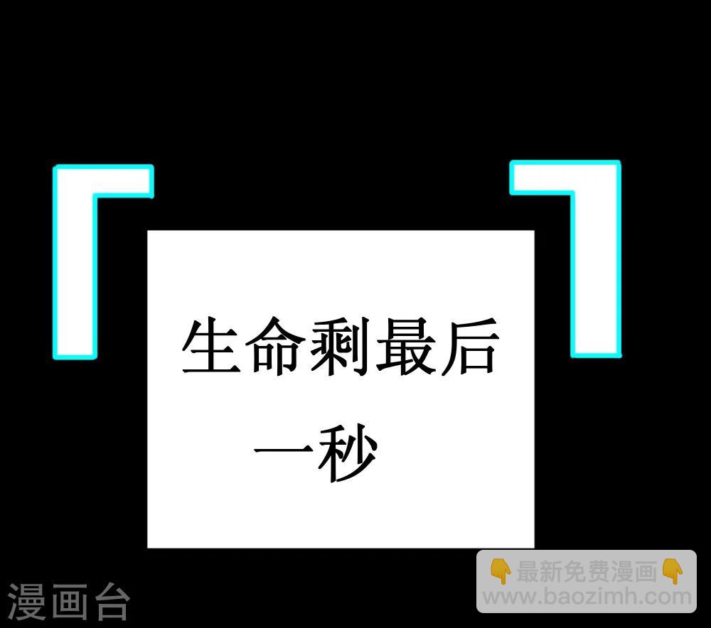 🍲最强神级系统 第36话 疯狂计划 第7页