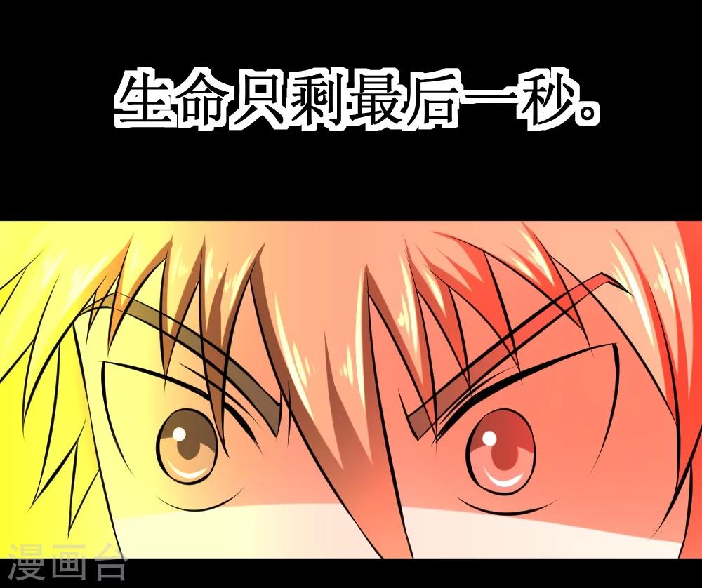 🍲最强神级系统 第36话 疯狂计划 第9页