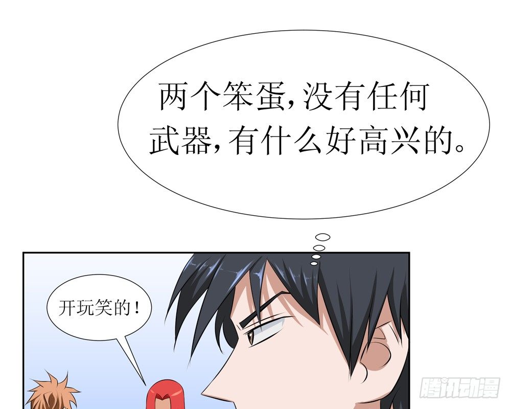 🍲最强神级系统 铁齿鳄 第1页