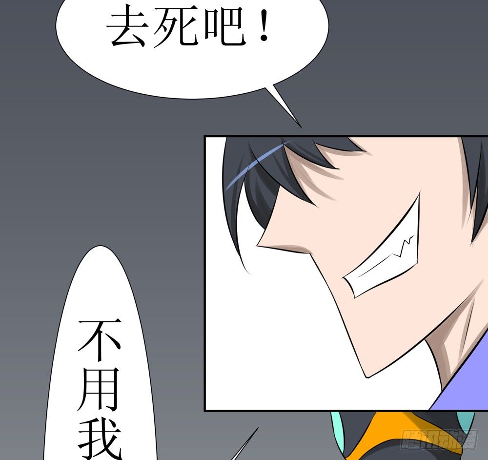 🍲最强神级系统 铁齿鳄 第32页