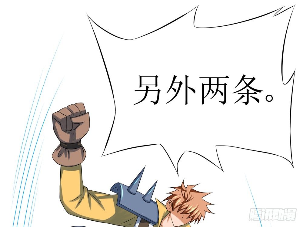 🍲最强神级系统 小试牛刀 第16页