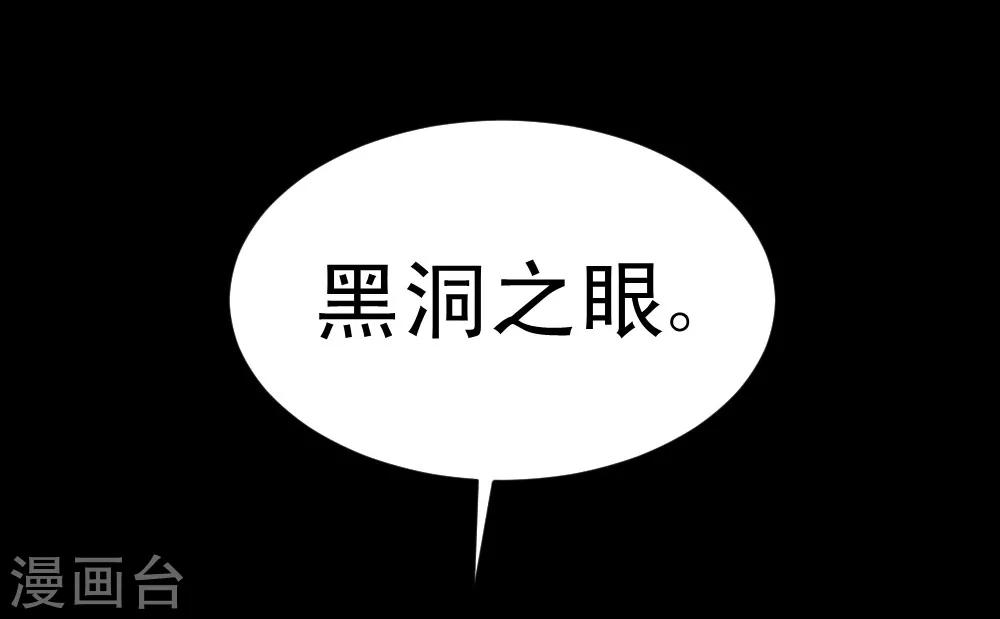 🍲最强神级系统 第54话 烈焰之躯 第5页