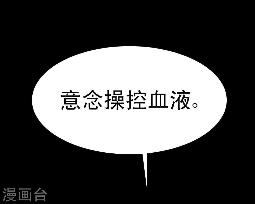 🍲最强神级系统 第54话 烈焰之躯 第8页