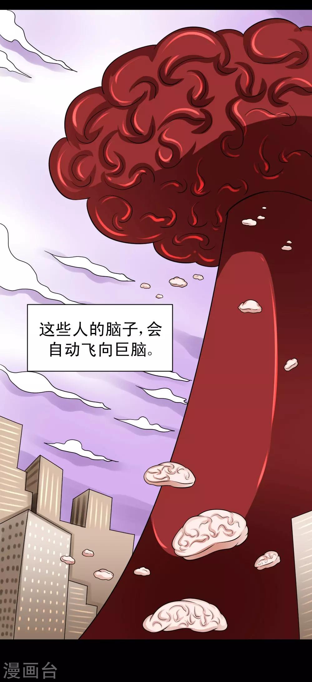 🍲最强神级系统 第56话 老师飞上天 第11页