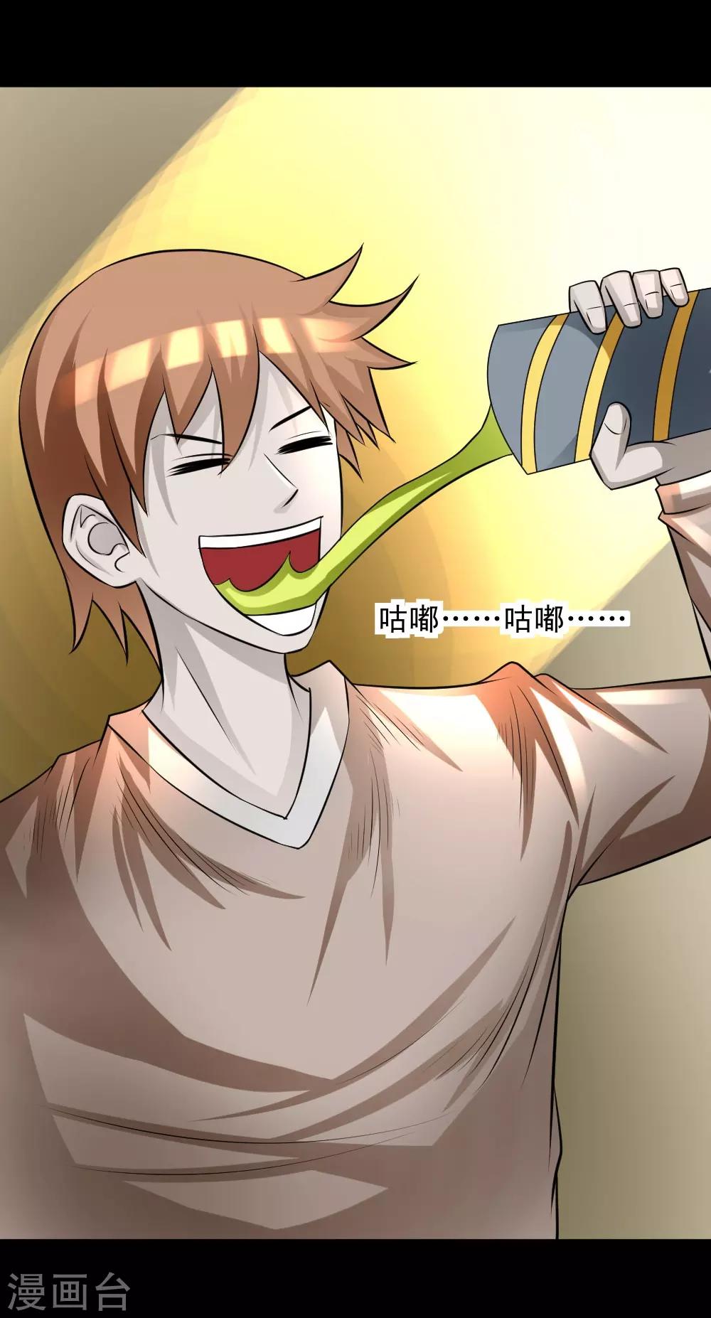 🍲最强神级系统 第56话 老师飞上天 第15页