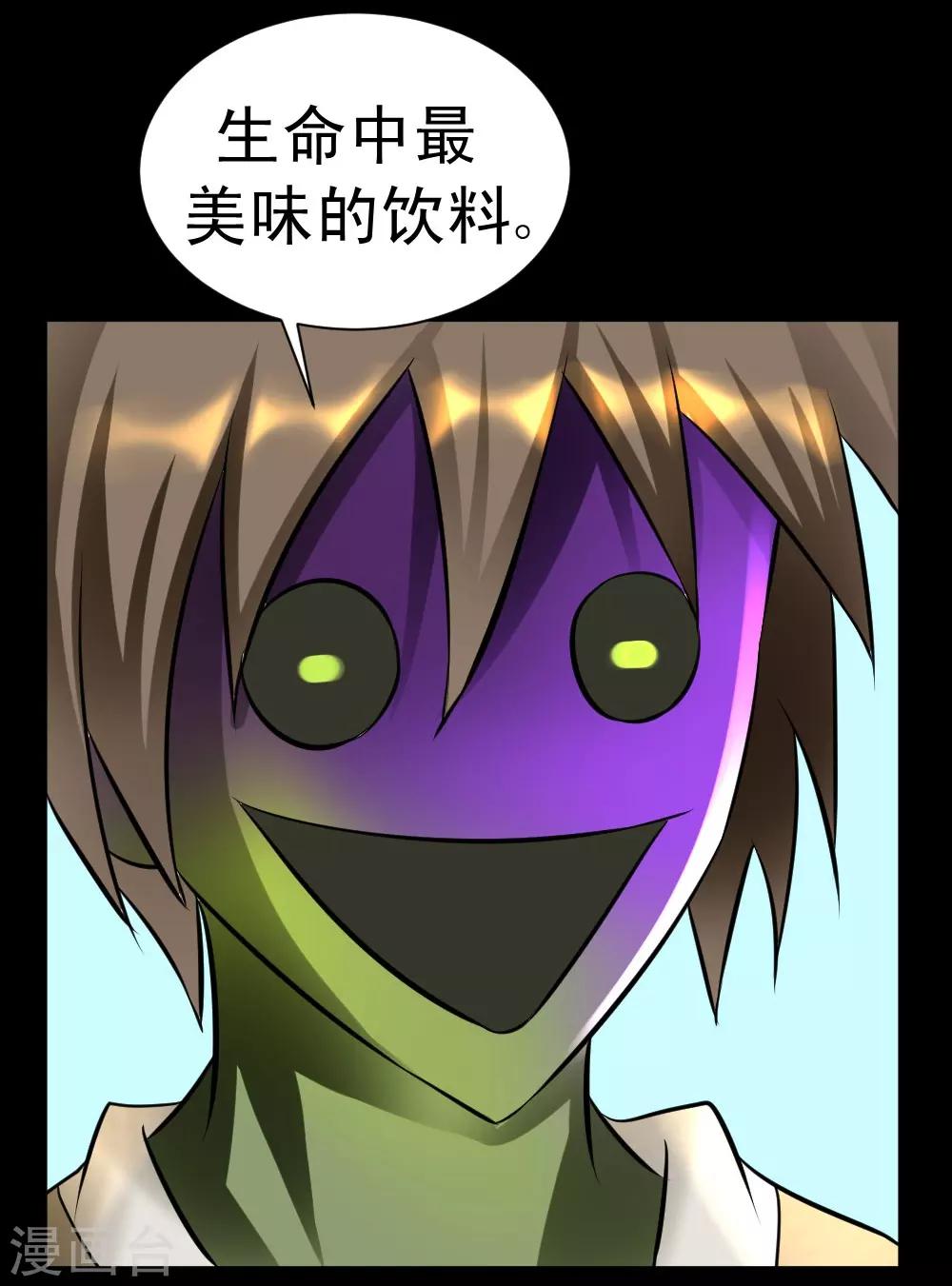 🍲最强神级系统 第56话 老师飞上天 第17页