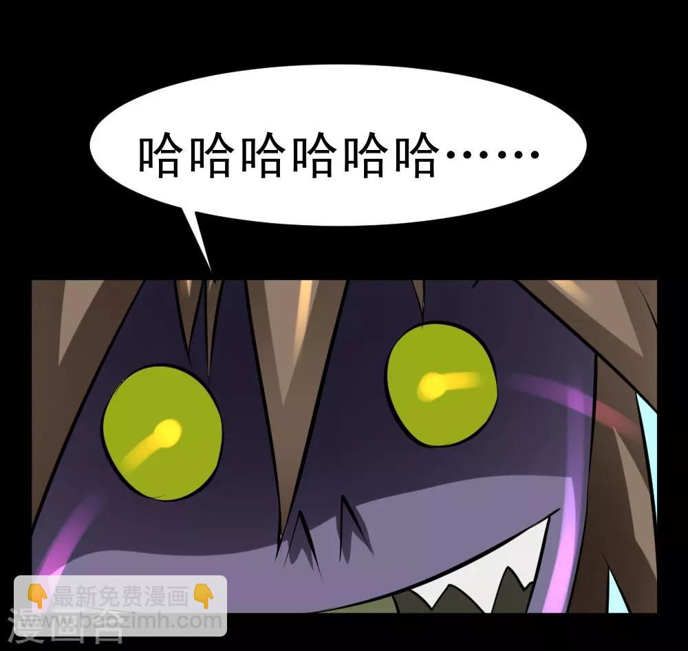🍲最强神级系统 第56话 老师飞上天 第19页