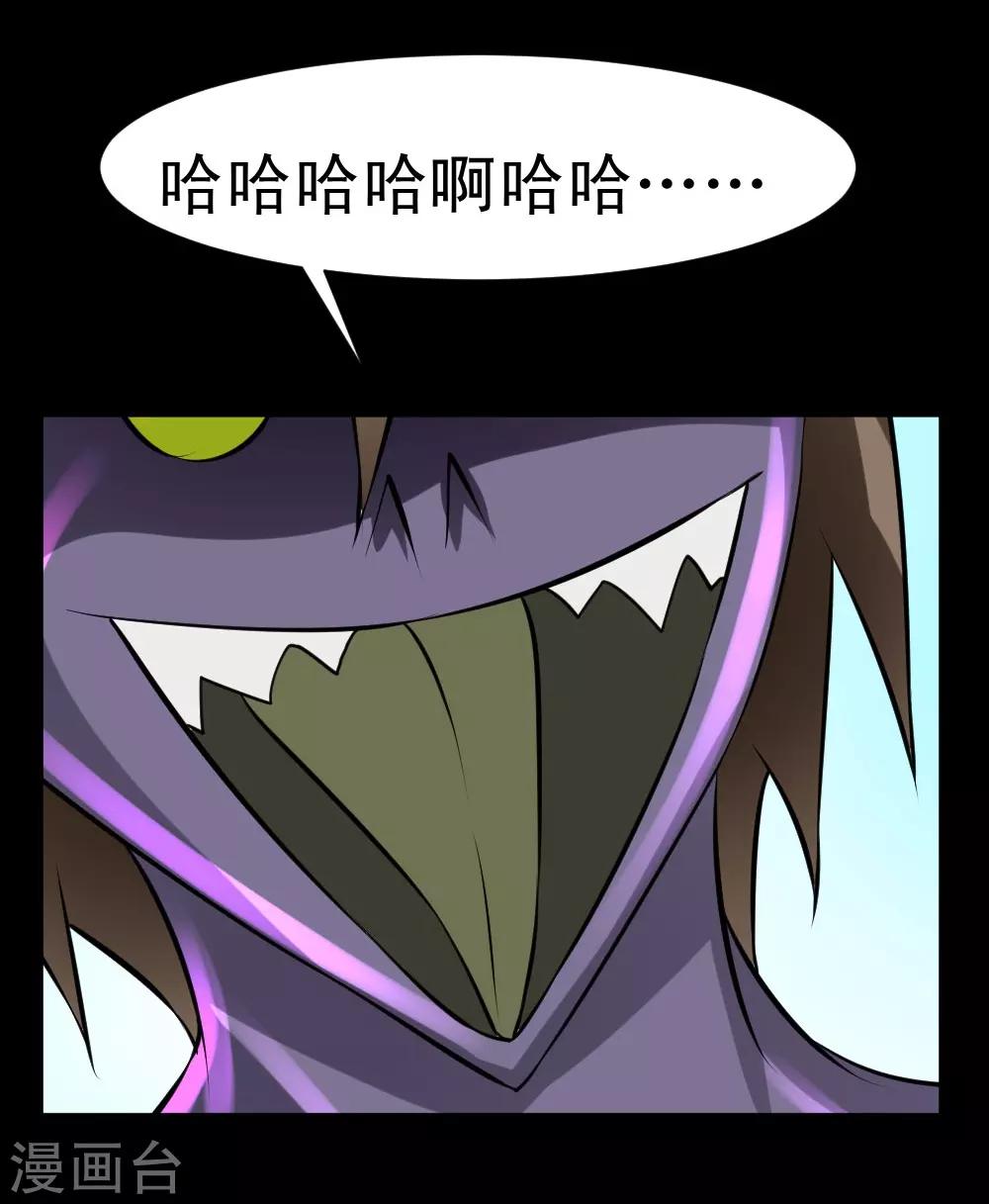🍲最强神级系统 第56话 老师飞上天 第20页
