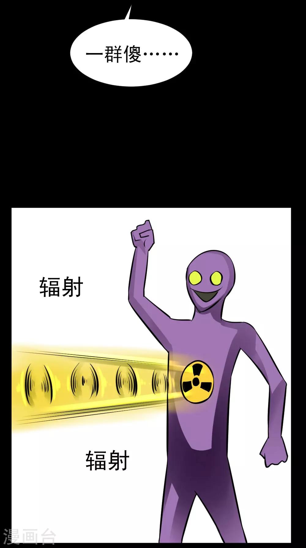 🍲最强神级系统 第56话 老师飞上天 第27页