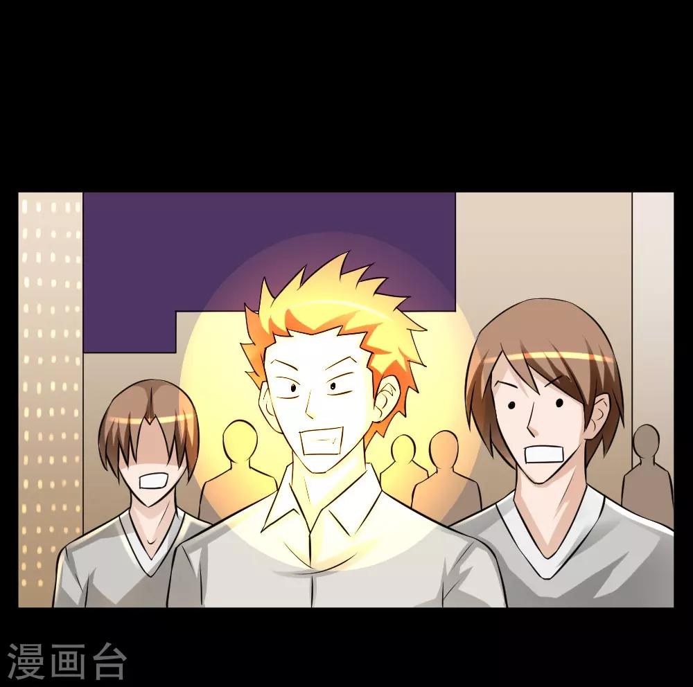 🍲最强神级系统 第56话 老师飞上天 第29页
