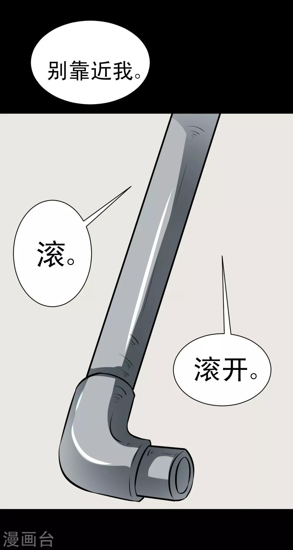🍲最强神级系统 第56话 老师飞上天 第3页