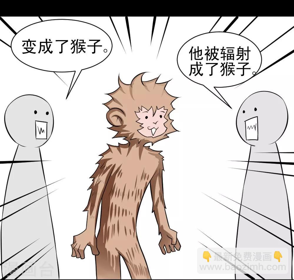 🍲最强神级系统 第56话 老师飞上天 第31页