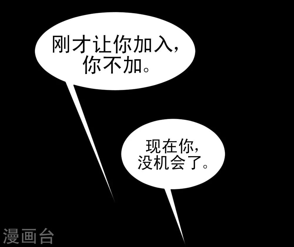 🍲最强神级系统 第56话 老师飞上天 第37页