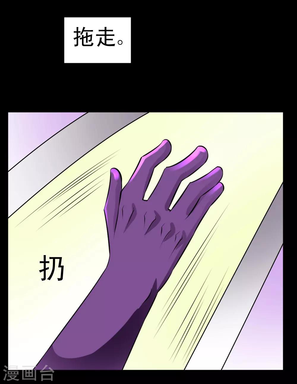 🍲最强神级系统 第56话 老师飞上天 第40页