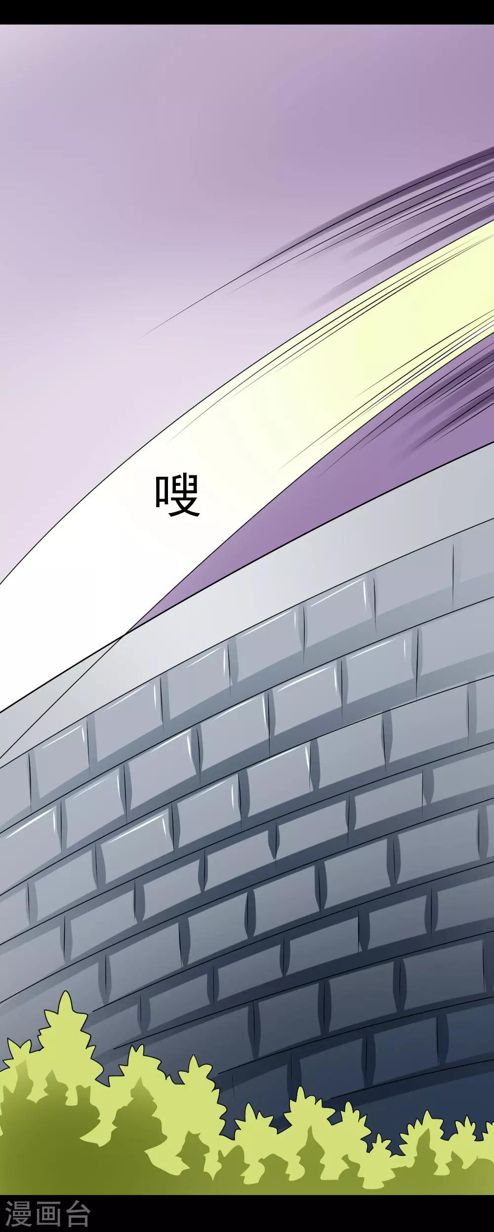 🍲最强神级系统 第56话 老师飞上天 第41页