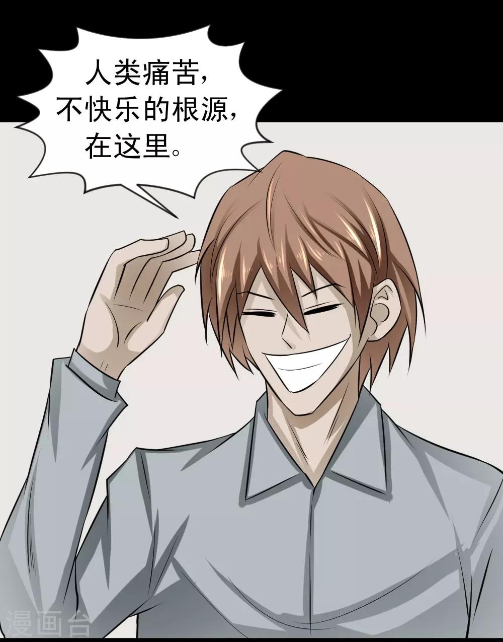 🍲最强神级系统 第56话 老师飞上天 第6页