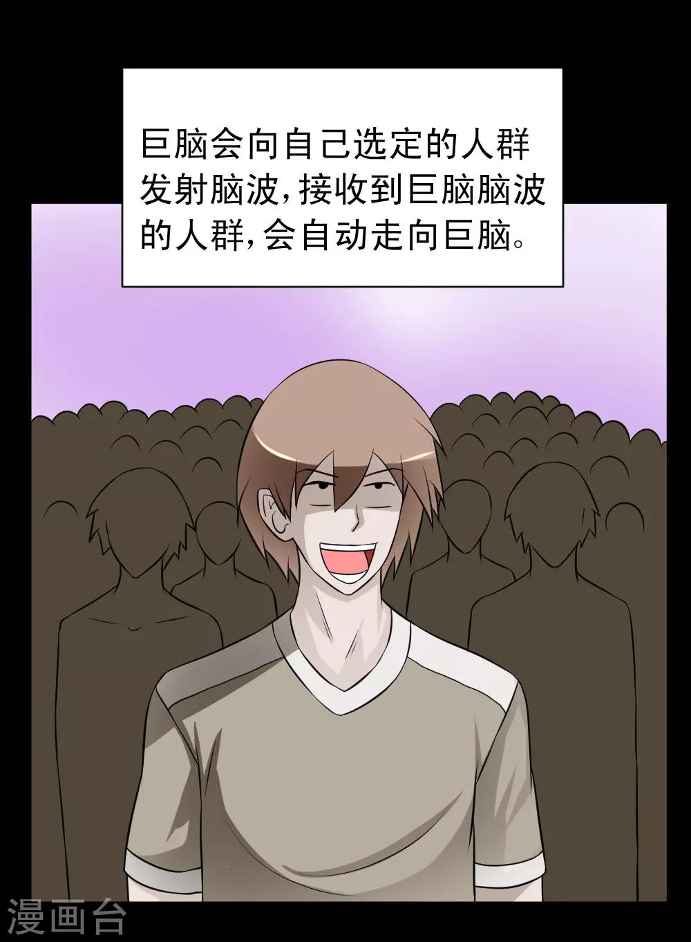 🍲最强神级系统 第56话 老师飞上天 第8页