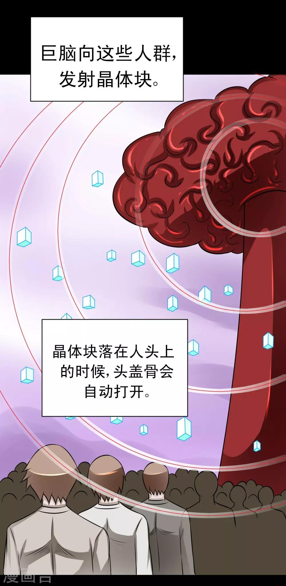 🍲最强神级系统 第56话 老师飞上天 第9页