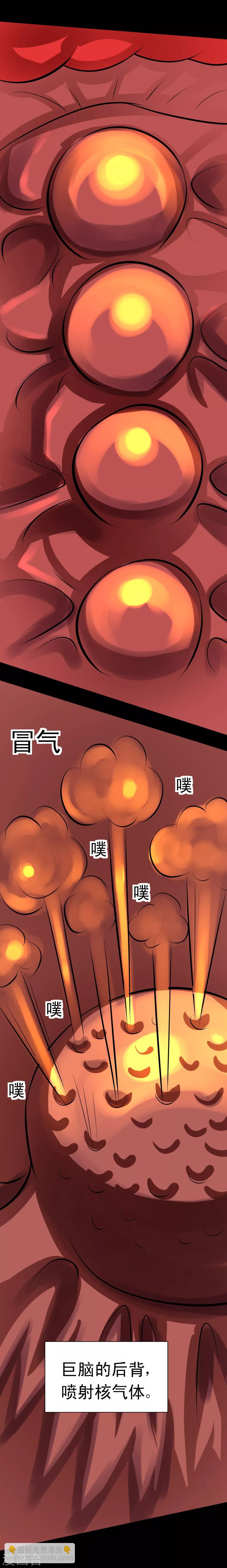 🍲最强神级系统 第58话 地球灾变 第10页