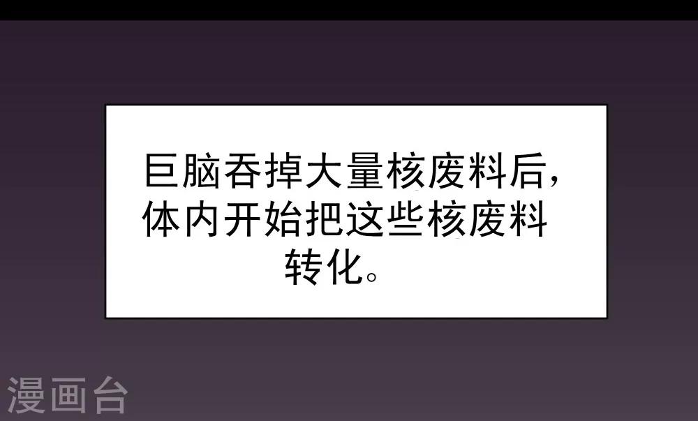🍲最强神级系统 第58话 地球灾变 第8页