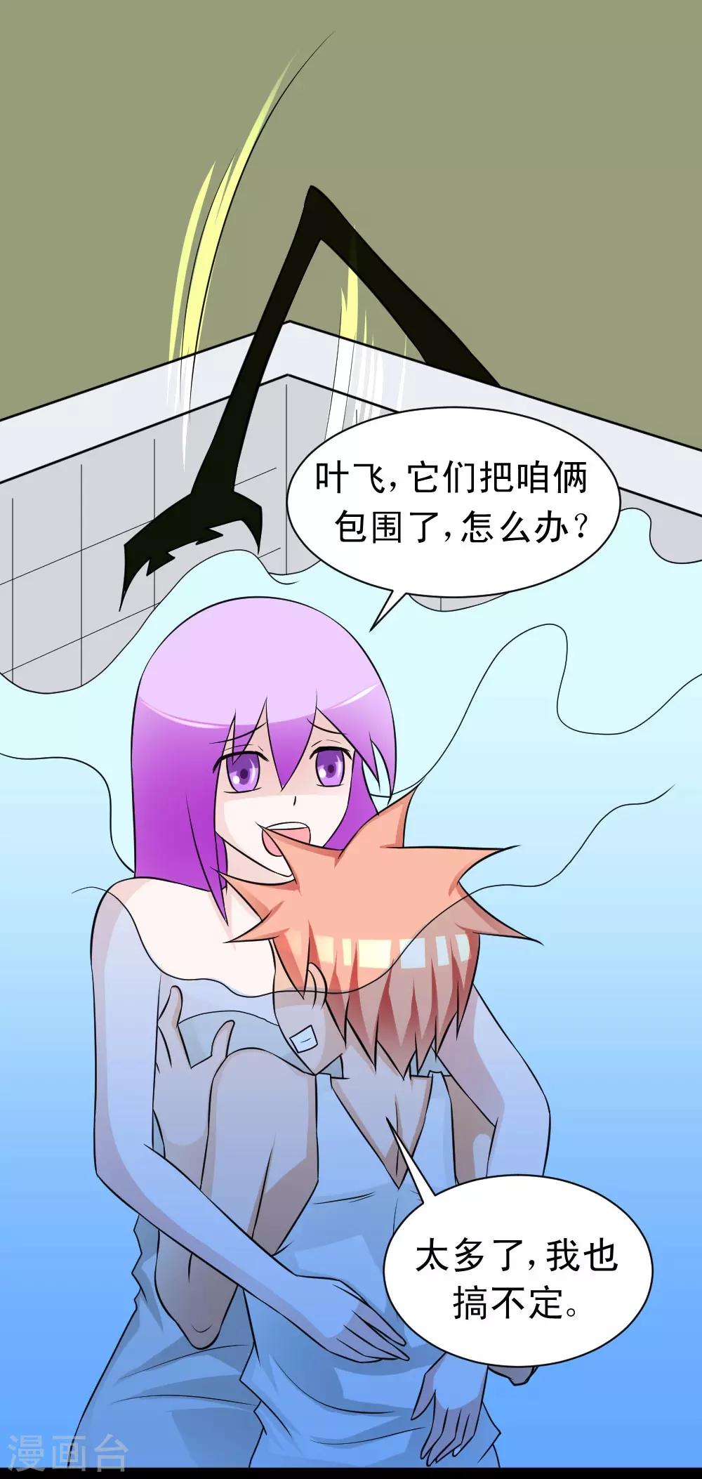 🍲最强神级系统 第60话 白洁老师我教你 第1页