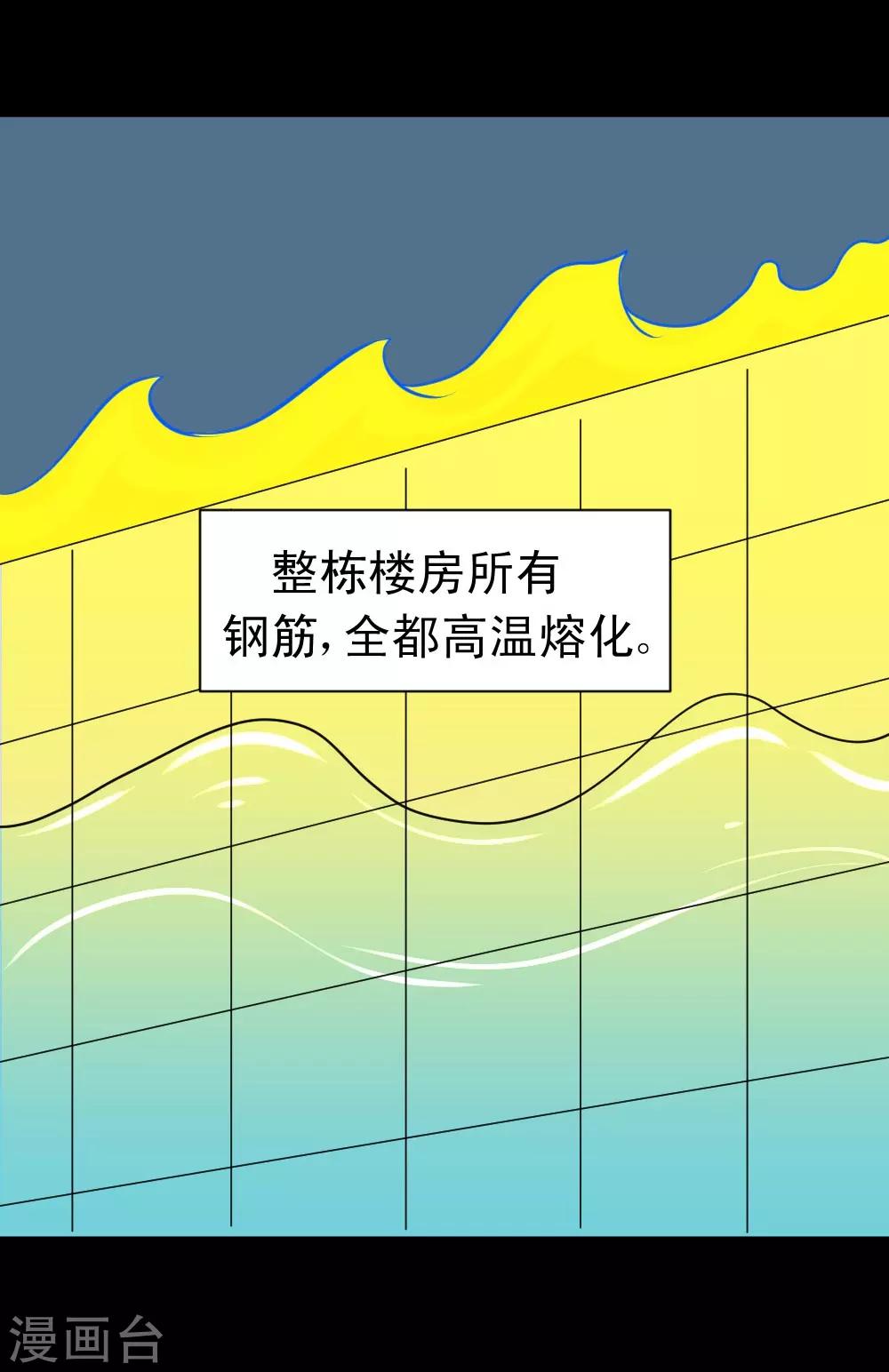 🍲最强神级系统 第60话 白洁老师我教你 第11页