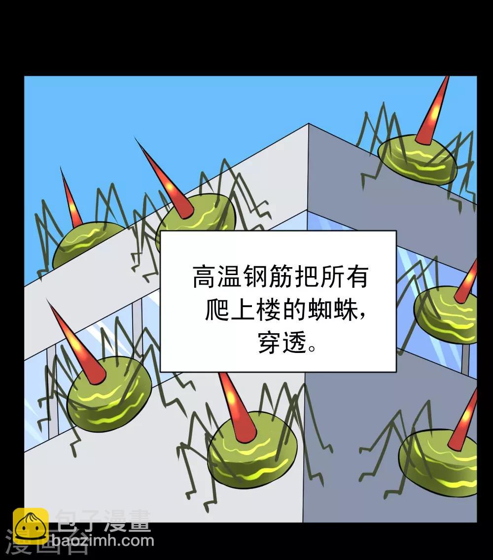 🍲最强神级系统 第60话 白洁老师我教你 第12页