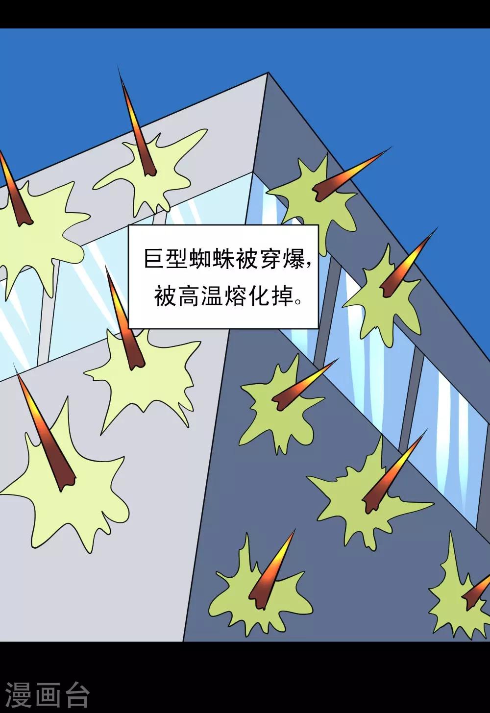 🍲最强神级系统 第60话 白洁老师我教你 第14页