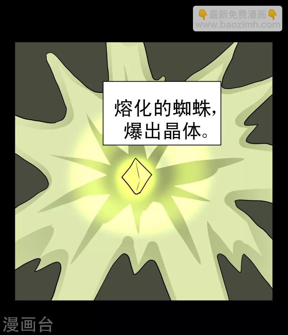 🍲最强神级系统 第60话 白洁老师我教你 第15页