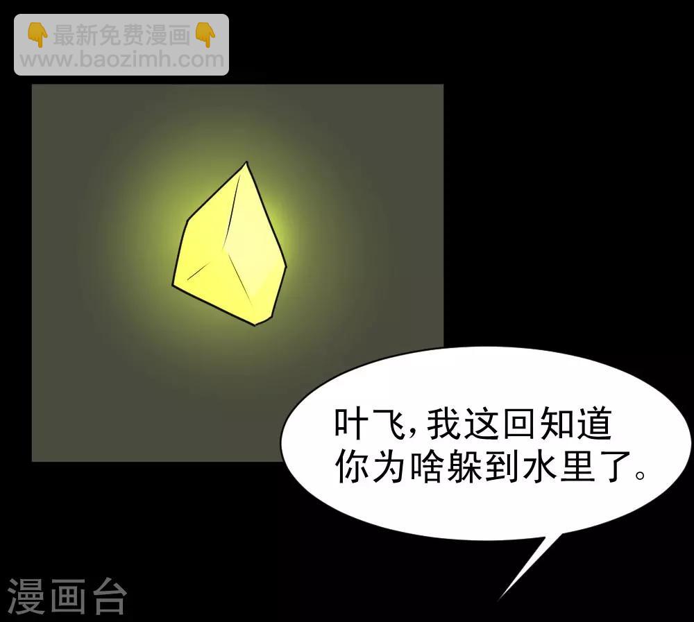 🍲最强神级系统 第60话 白洁老师我教你 第16页