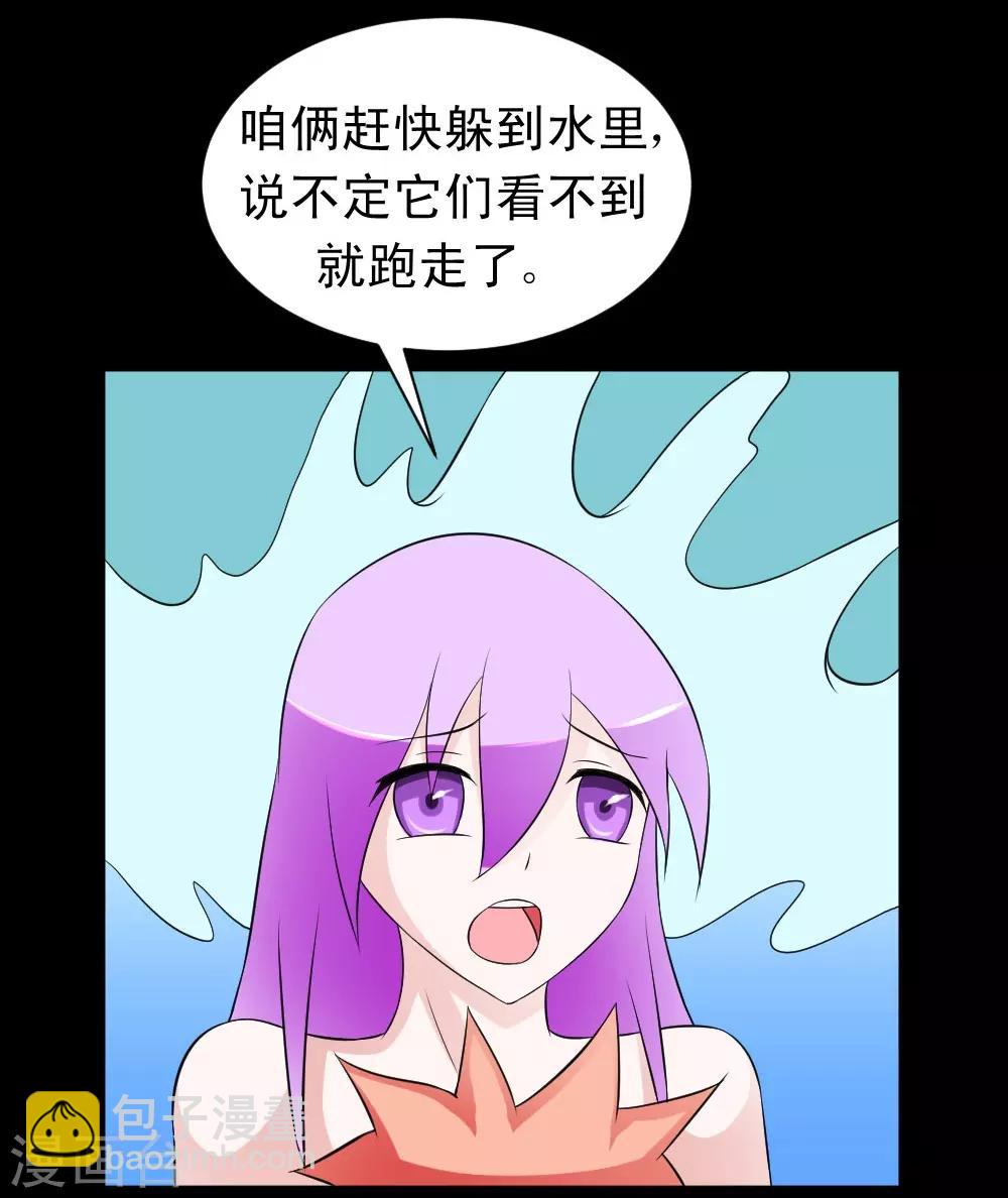 🍲最强神级系统 第60话 白洁老师我教你 第2页