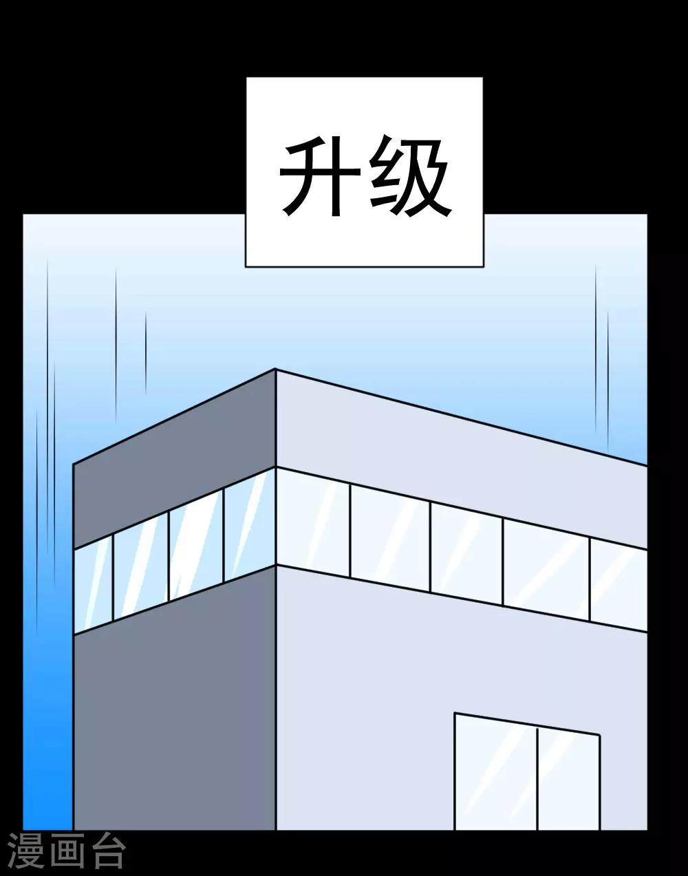 🍲最强神级系统 第60话 白洁老师我教你 第21页