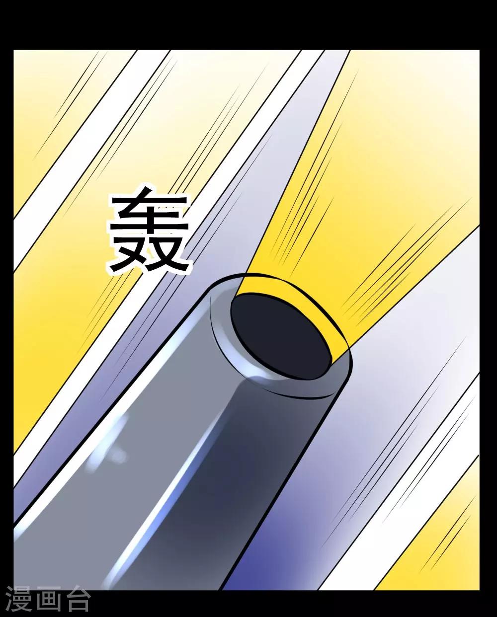 🍲最强神级系统 第60话 白洁老师我教你 第24页