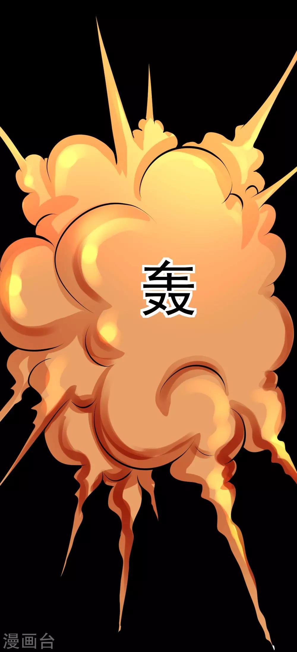 🍲最强神级系统 第60话 白洁老师我教你 第25页