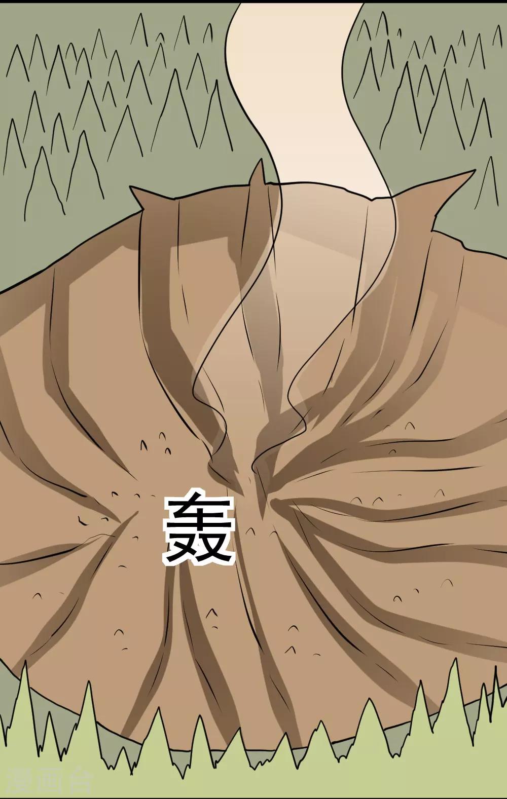 🍲最强神级系统 第60话 白洁老师我教你 第26页