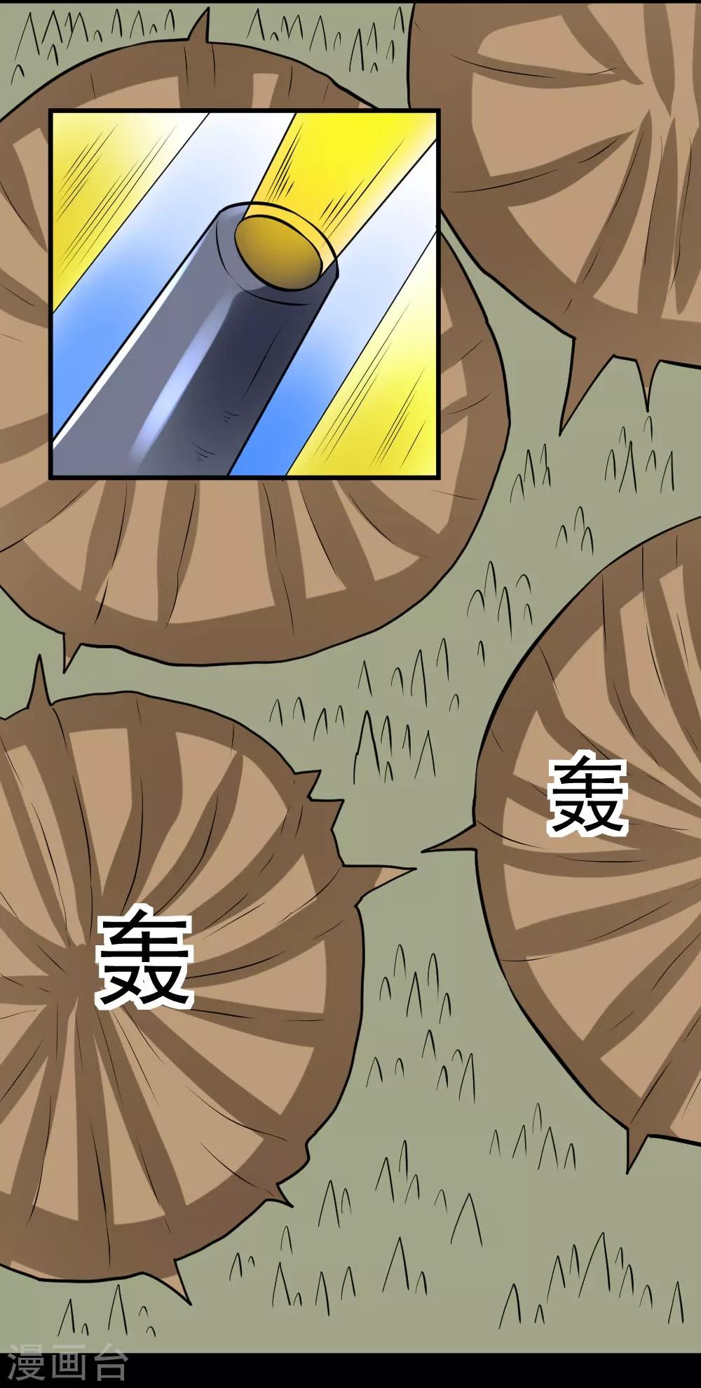 🍲最强神级系统 第60话 白洁老师我教你 第27页