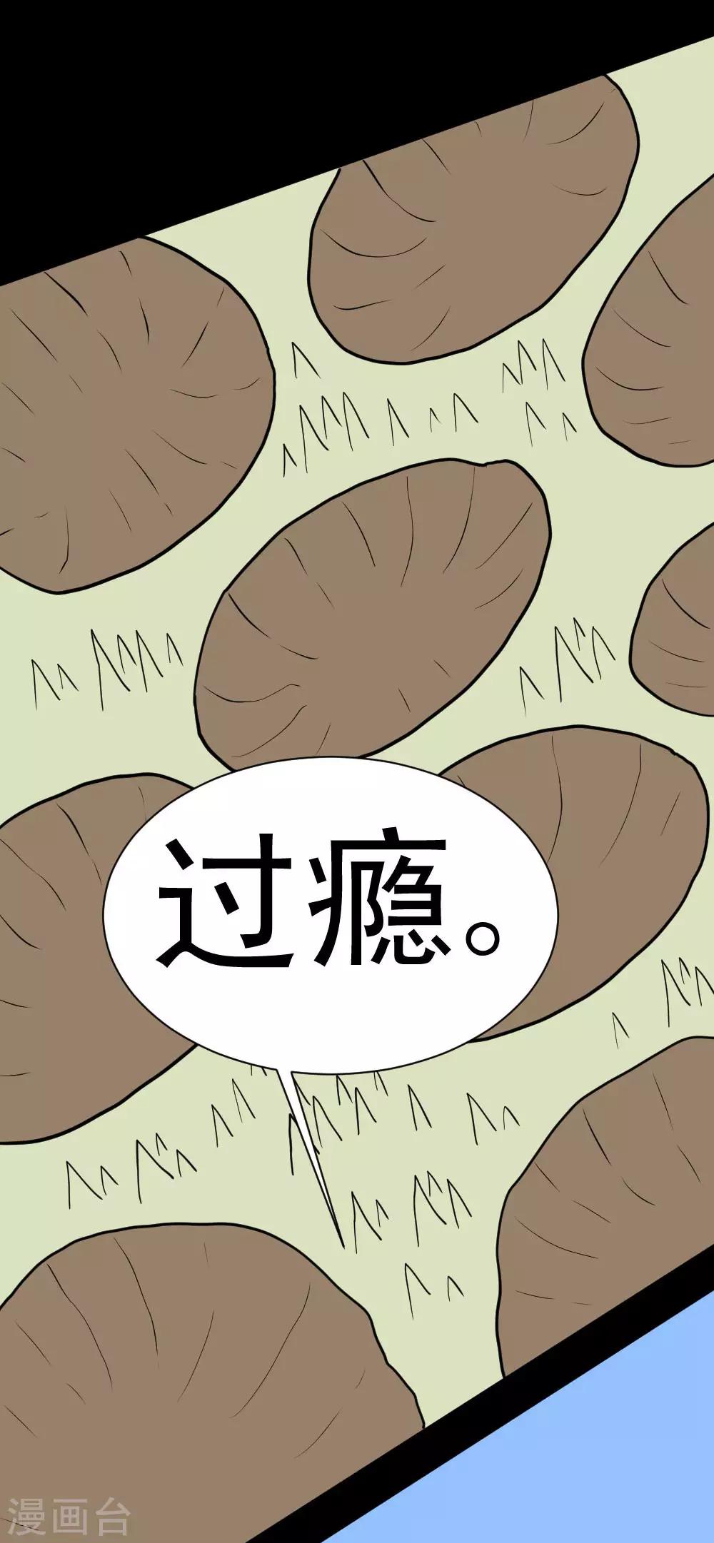🍲最强神级系统 第60话 白洁老师我教你 第28页