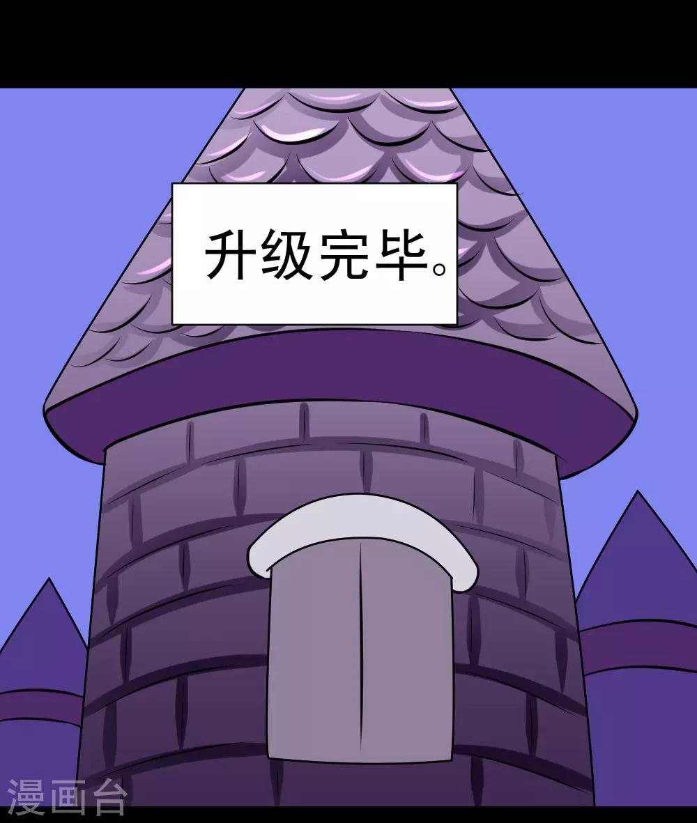🍲最强神级系统 第60话 白洁老师我教你 第35页